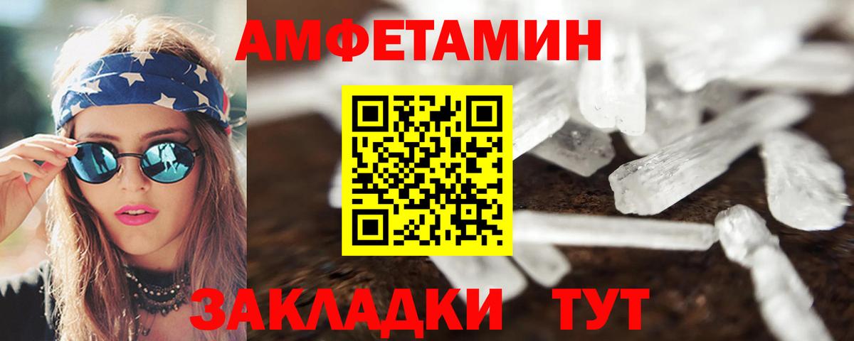 Амфетамин  Вход с VPN  Полысаево  Амфетамин Розовый  АМФ 