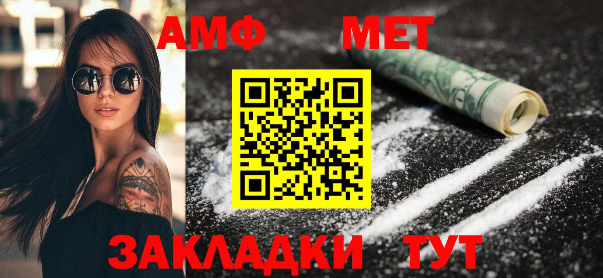 Амфетамин 98% Полысаево