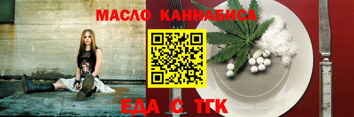 Cannafood марихуана  Вход с VPN  Полысаево 