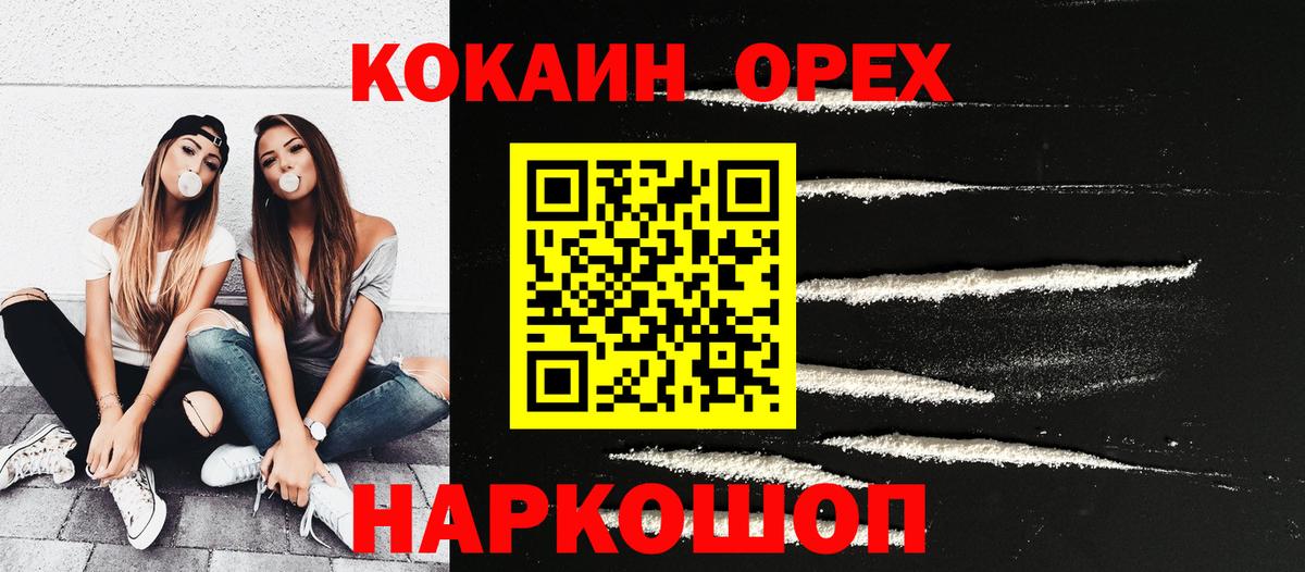 КОКАИН Columbia  Вход с VPN  КОКАИН  Полысаево  Cocaine Колумбийский 