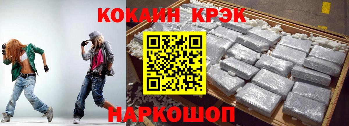 Кокаин 97% Полысаево