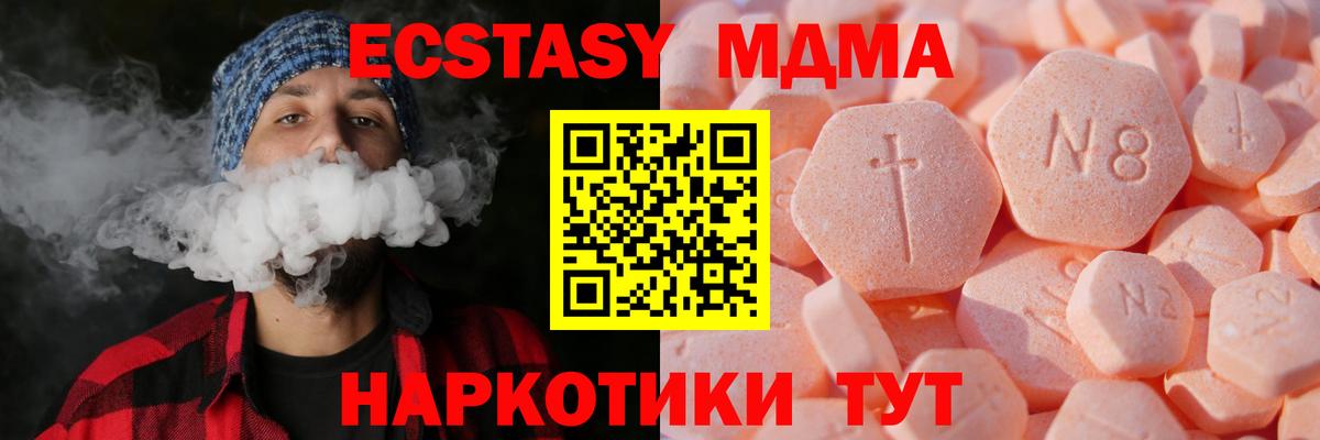 Полысаево  ЭКСТАЗИ таблы  Вход с VPN  Ecstasy 250 мг 