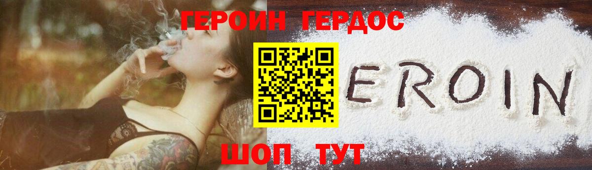Полысаево  ГЕРОИН VHQ  Вход с VPN 
