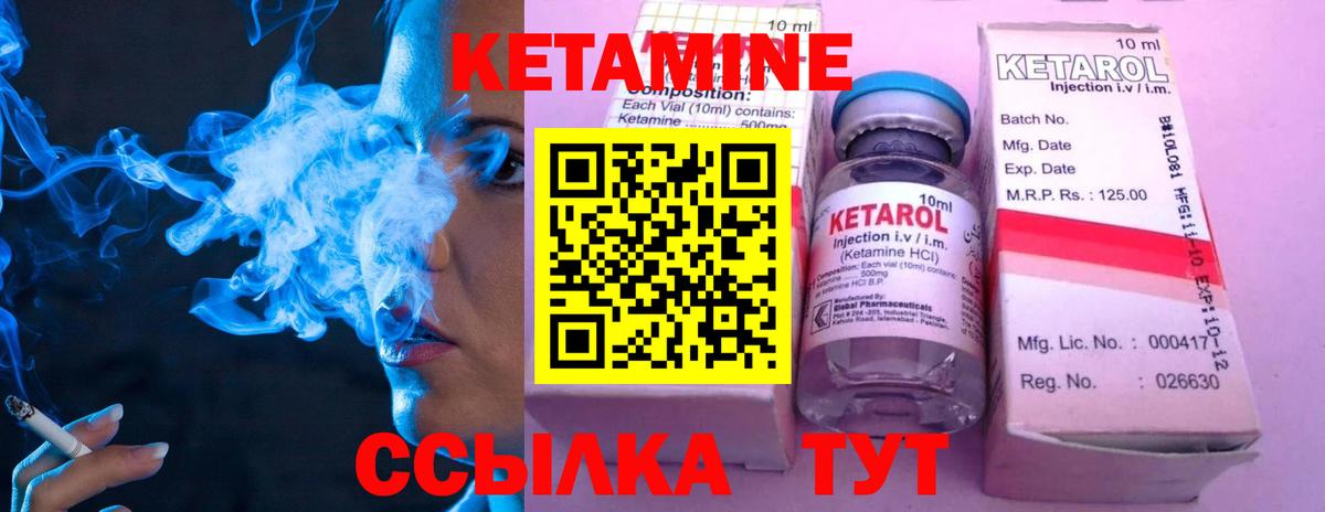 КЕТАМИН ketamine  Кетамин VHQ  Полысаево  Вход с VPN 