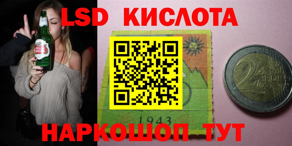 LSD-25 экстази кислота  Лсд 25 экстази  Полысаево  Вход с VPN 