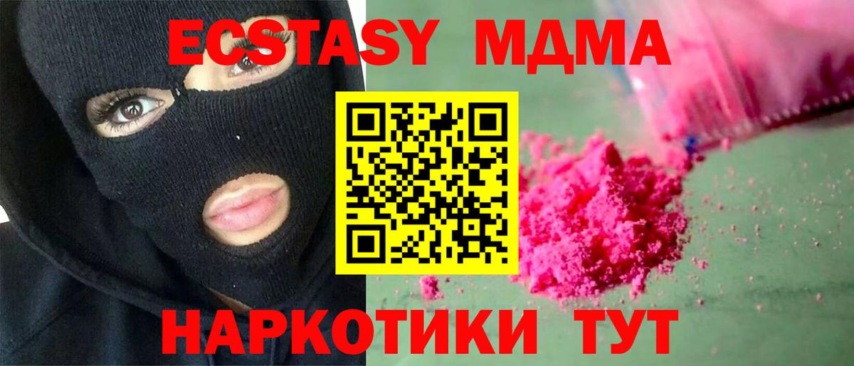 MDMA  МДМА молли  Полысаево  Вход с VPN  MDMA crystal 