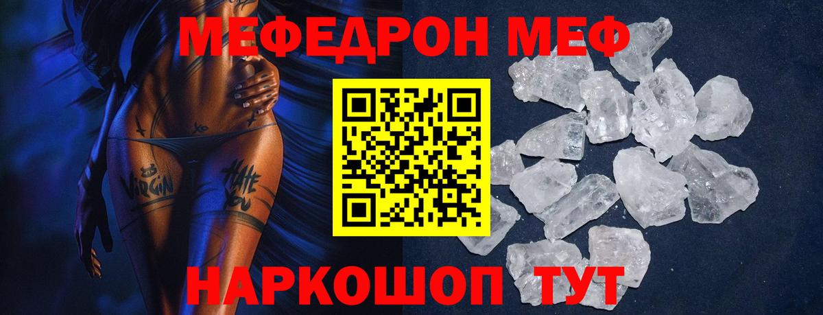 Мефедрон  Вход с VPN  Полысаево  Меф mephedrone 