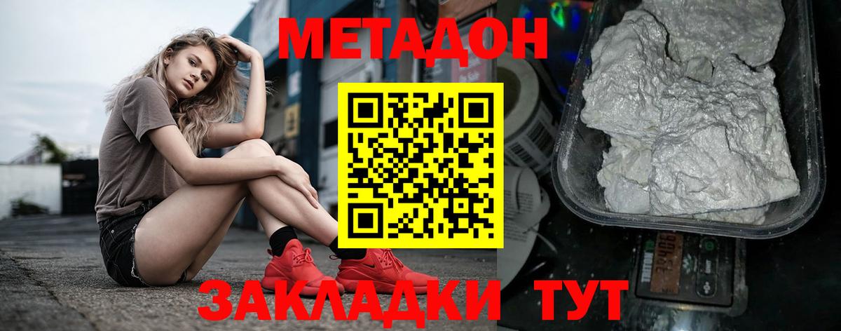 Метадон белоснежный  Метадон белоснежный  Вход с VPN  Полысаево 