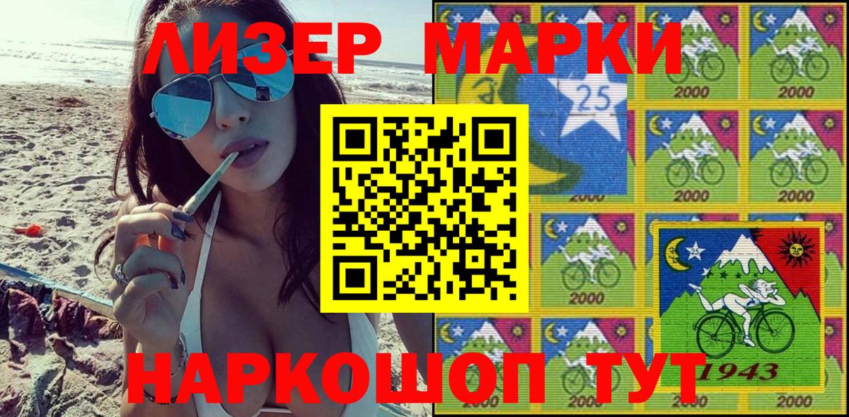 Марки 25I-NBOMe 1,5мг Полысаево