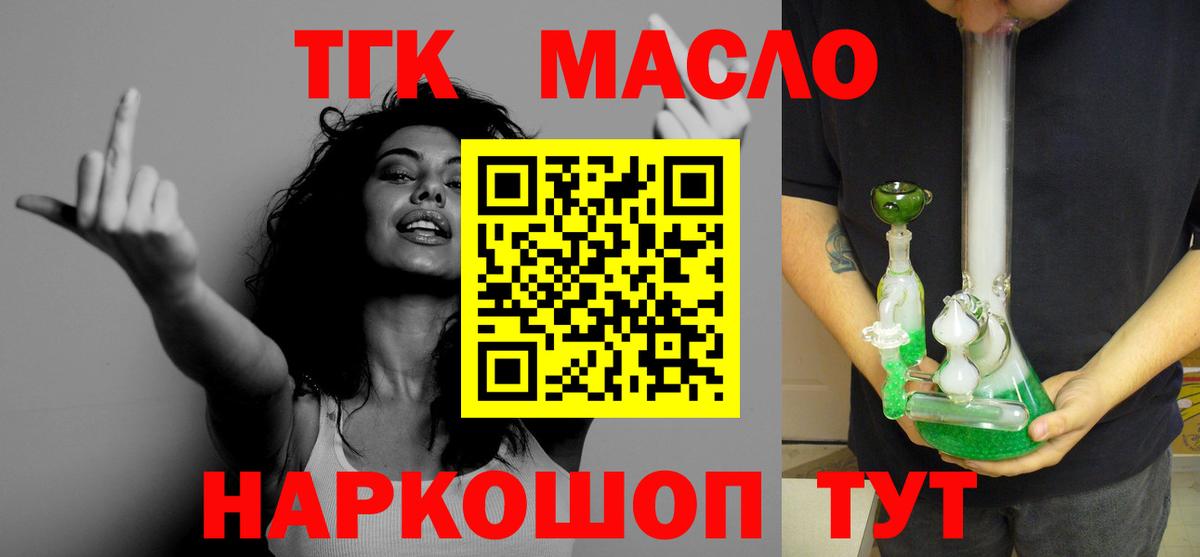 Дистиллят ТГК вейп с тгк Полысаево