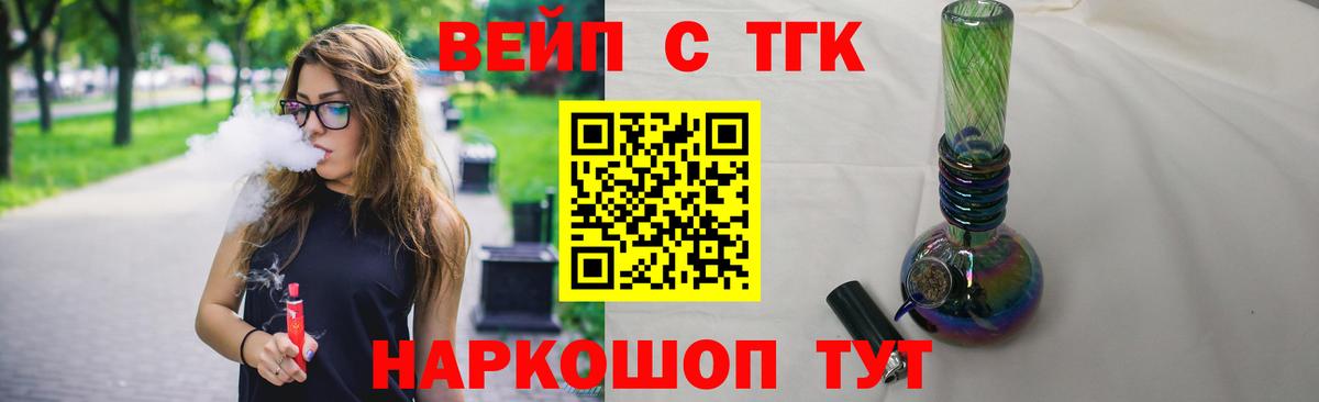 Полысаево  ТГК концентрат  Вход с VPN  Дистиллят ТГК THC oil 
