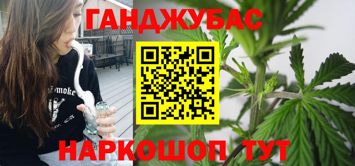 Канабис конопля Полысаево