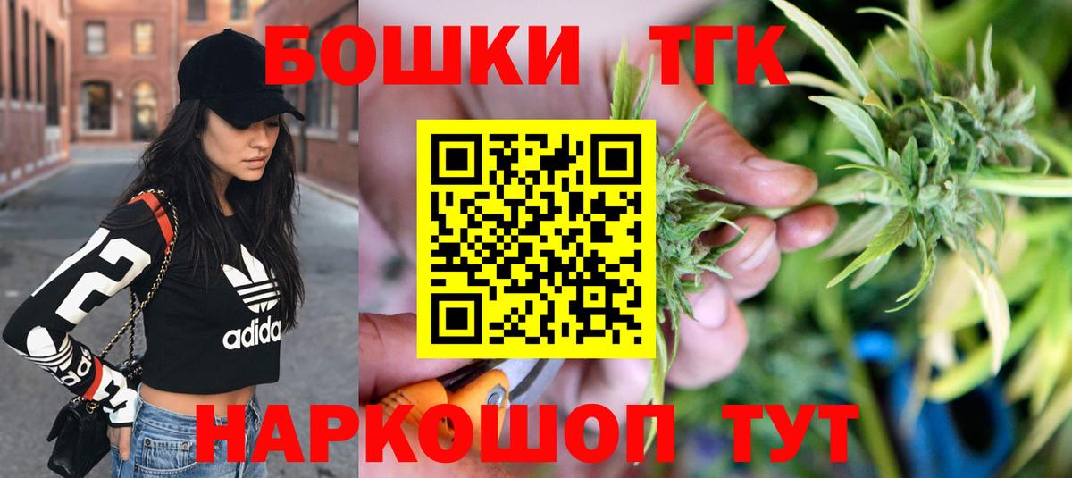 Полысаево  Бошки марихуана Amnesia  Бошки Шишки конопля  Вход с VPN 